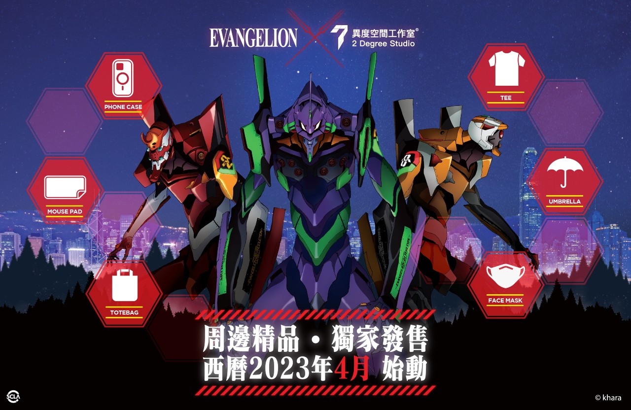EVANGELION x 異度空間工作室