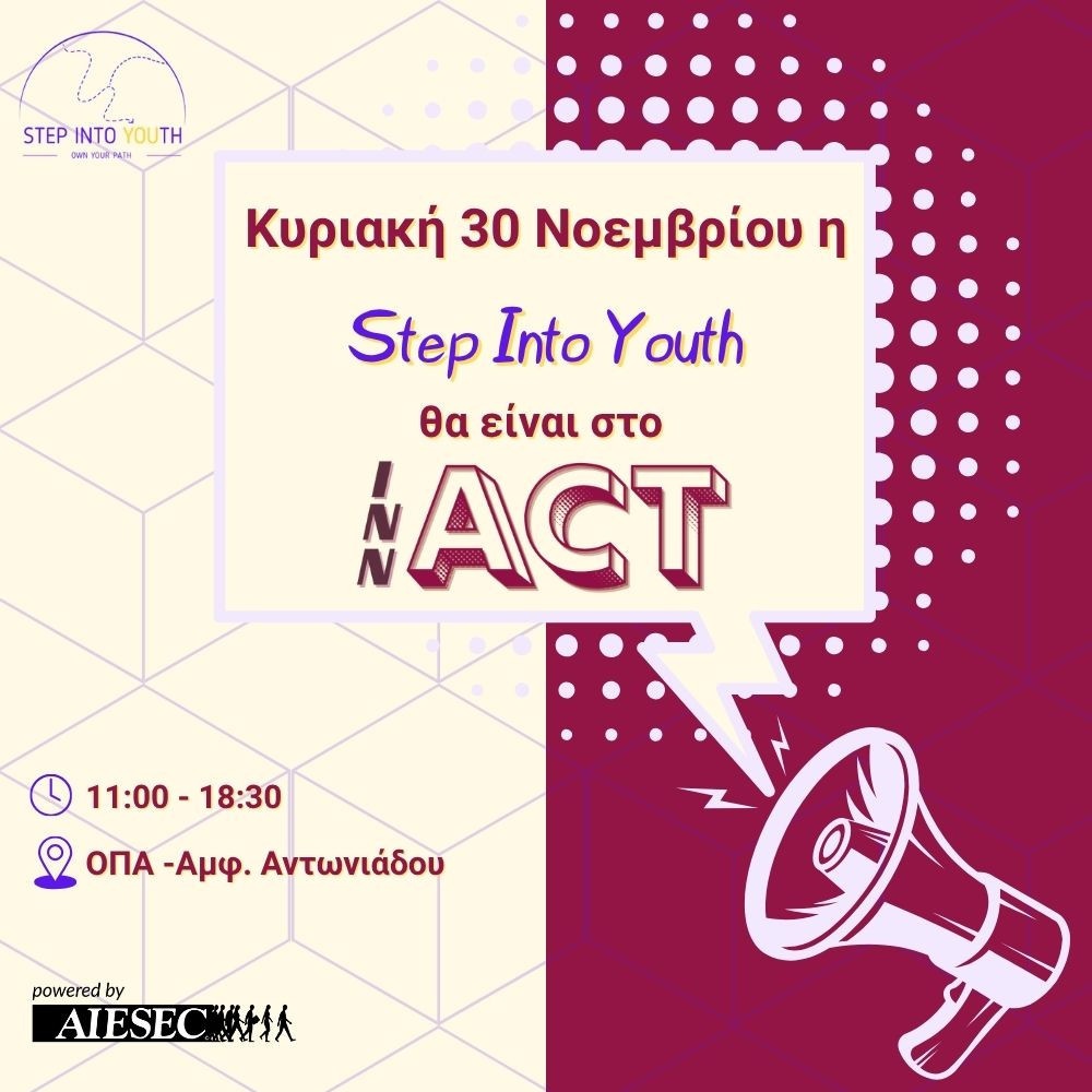 Η Step Into Youth στο InnACT Greece 2025