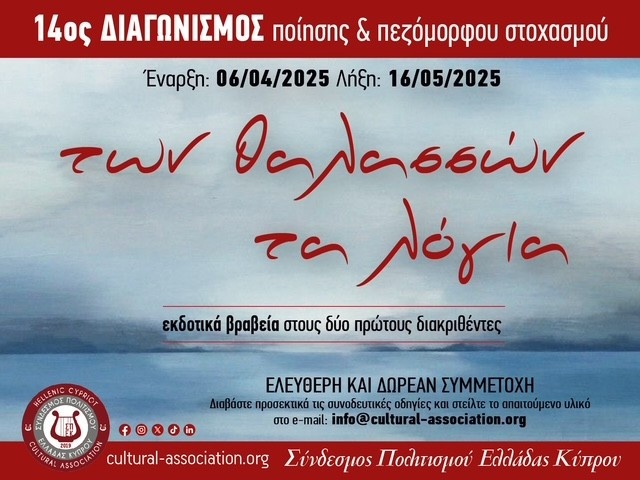 8ο Πολιτιστικό Πανόραμα ΣΠΕΚ