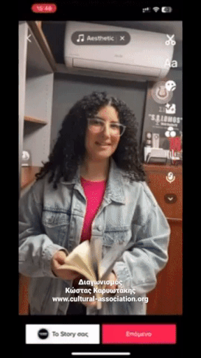 gif-c2-ejkqba-6os-diaghoni-2023-03-12-232728